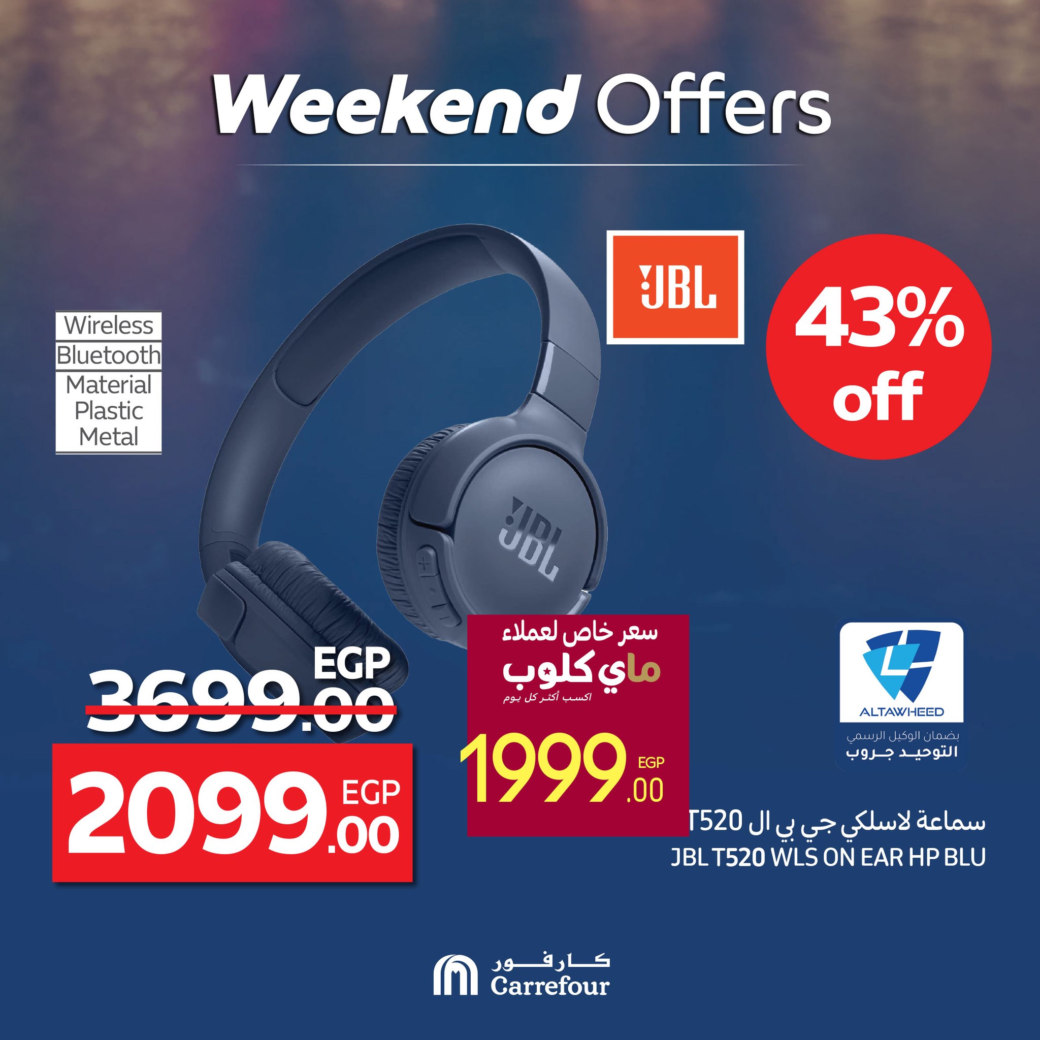 carrefour offers from 28may to 2may 2025 عروض كارفور من 28 مايو حتى 2 مايو 2025 صفحة رقم 22